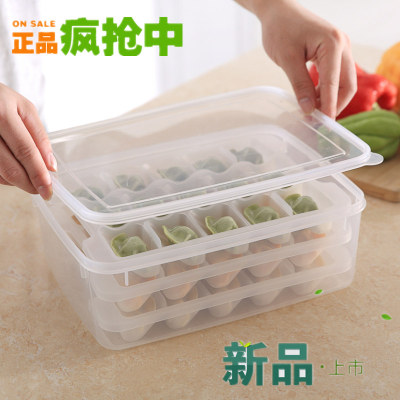 45格大号饺子盒冰箱保鲜收纳盒透明带盖密封冷藏盒不粘饺子托盘