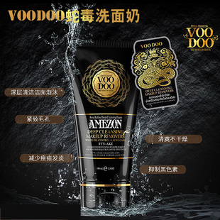 泰国代购VOODOO蛇毒卸妆洁面乳二合一洗面奶美白控油祛痘深层清洁