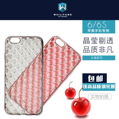 iphone6手机壳苹果6plus手机壳透明全包时尚防摔水滴硅胶软壳