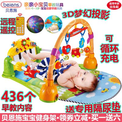 贝恩施健身架器婴儿钢琴架宝宝音乐游戏毯踢踏琴新生儿玩具6-12