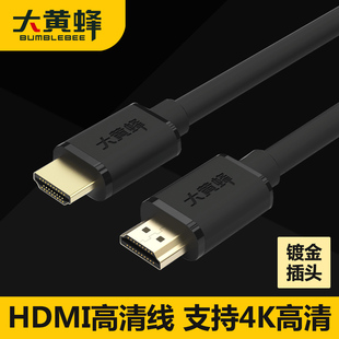 大黄蜂HDMI高清线1.4版3D数字线天猫魔盒电脑电视投影 HDMI高清线