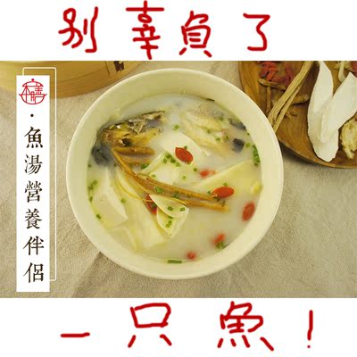 本膳行 煲汤材料炖汤食材煲汤料包 福建广东煲汤材料 鱼汤煲汤料