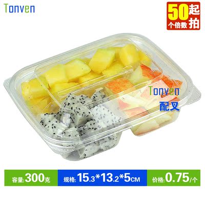 300克一次性透明塑料三格水果盒沙拉保鲜盒鲜果切盒加厚爆款批发