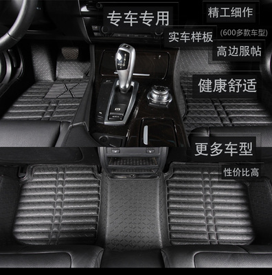 车邦士全包围脚垫定做适用于大众丰田现代起亚本田别克车系