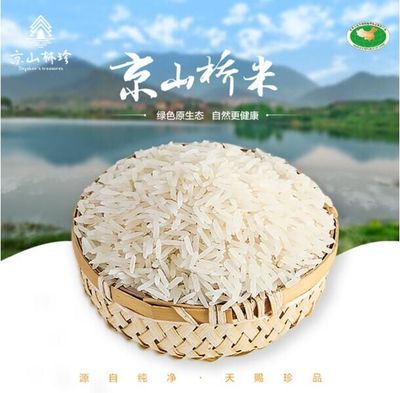 京山桥米 农家自产大米非转基因不抛光10斤新米5kg纯天然长粒香米