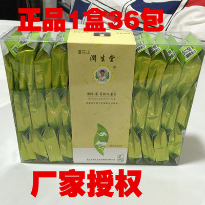 润生堂 润生茶 缩型升级版养生茶 pvc盒36包买2盒送1茶壶