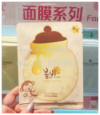 韩国正品代购papa recipe春雨蜂蜜面膜滋润补水孕妇敏感肌肤可用