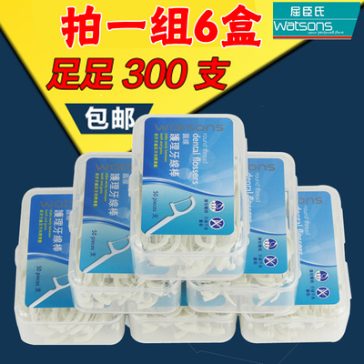 香港进口屈臣氏牙线 牙线棒护理清洁牙缝高拉力圆线 6盒300支包邮