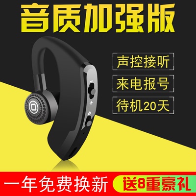 无线迷你蓝牙耳机 商务挂耳式运动耳机立体声4.1超长待机通用型