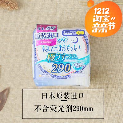 日本进口SOFY苏菲超薄型卫生巾无荧光剂夜用姨妈巾组合290mm
