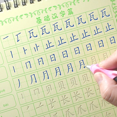 儿童小学生字帖初学者笔画描红本幼儿园学前班汉字笔划笔顺练字板