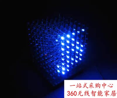 Cube8x8x8光立方套件 diy电子设计制作散件888光立方雾状led套件