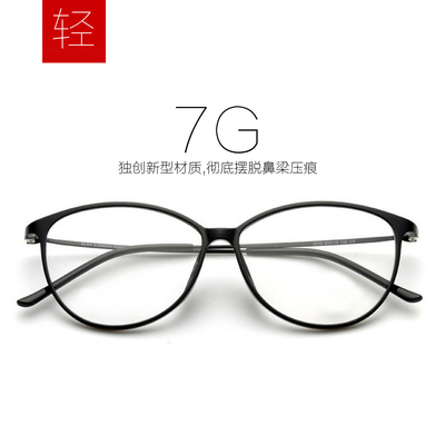 佐川超轻TR90全框眼镜架配近视文艺男女款学生防辐射护目镜框成品