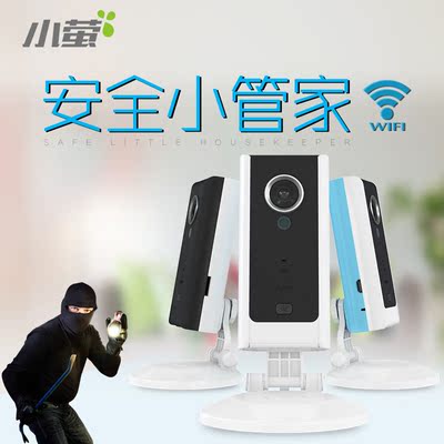 lsvt小萤智能高清wifi无线摄像头监控器家用防盗红外夜视监控
