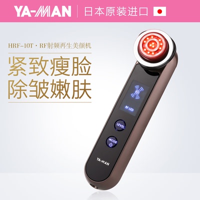 日本YAMAN HRF-10T射频再生美颜机 红光祛皱美容仪