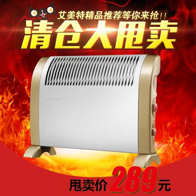 艾美特取暖器浴室防水电暖气家用省电快热炉静音暖风机 HC20034S