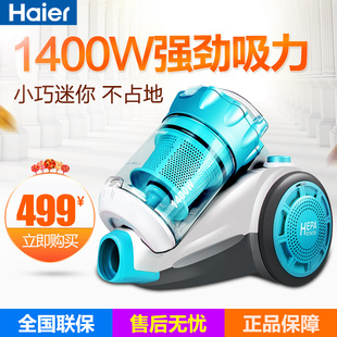 Haier/海尔 ZW1409C吸尘器多级过滤大功率家用超静音强力正品特价