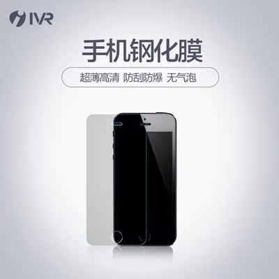 IVR 苹果/iphone5/5s/5c 防蓝光超薄弧边玻璃钢化防爆防摔贴膜