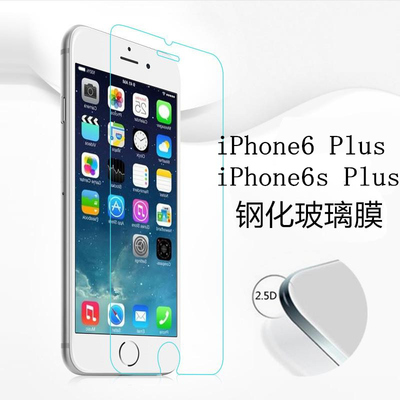 苹果6plus钢化膜5.5寸高清手机贴膜iphone6s钢化玻璃膜防爆弧边