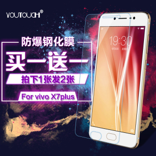 vivox7plus钢化膜步步高x6pius手机玻璃vivix7屏保全屏刚化模vovi