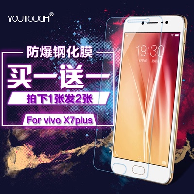 vivox7plus钢化膜步步高x6pius手机玻璃vivix7屏保全屏刚化模vovi