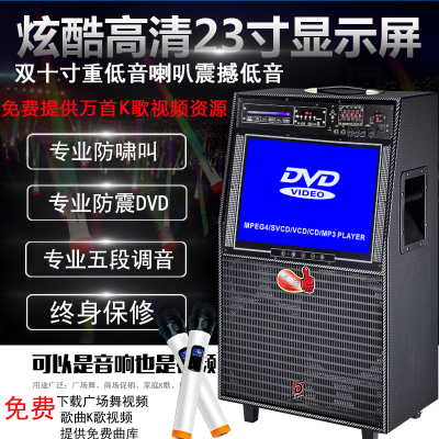 10寸户外移动拉杆充电便携视频机广场舞音响带DVD23寸显示屏音箱