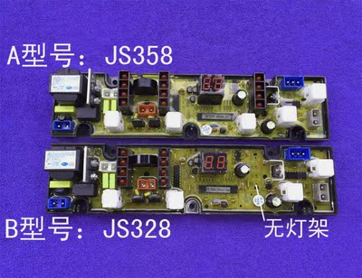 金帅全自动洗衣机电脑控制电路线路按键显示主板HF358 XQB45-358