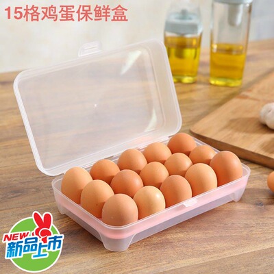 创意厨房冰箱保鲜鸡蛋托盘家用食物收纳大号塑料透明防震鸡蛋盒子