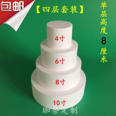 假体蛋糕模型泡沫蛋糕泡沫蛋糕模型 翻糖蛋糕裱花模具4层组合包邮