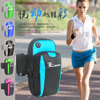 跑步手机臂包男女运动装备健身臂袋腕包苹果6plus臂带手臂包臂套