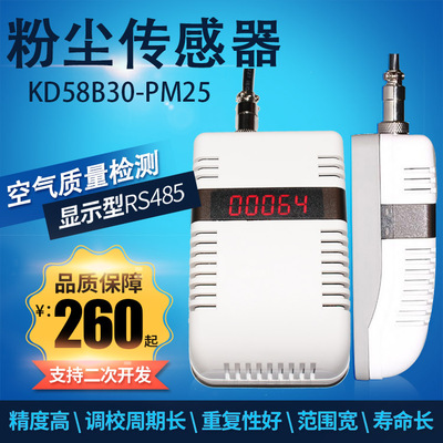 LED显示 RS485总线 PM2.5粉尘传感器  粉尘传感器 屏幕显示 2.5