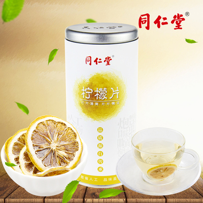 同仁堂柠檬片泡茶精选富含维c新鲜柠檬片烘干柠檬片泡水罐装柠檬