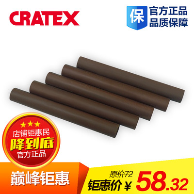 美国进口Cratex胶砂棒 打磨修边 碳化硅胶砂轮 抛光砂纹修饰棒