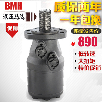 BMH-200液压马达BMH-250 BMH-315摆线液压马达BMH-400 BMH-500