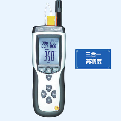 CEM华盛昌 专业温湿度仪 工业高精度 温湿度表 DT-8896