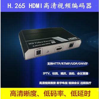 HDMI高清音视频信号编码器H.265编码器IPTV直播录播TS网流编码器