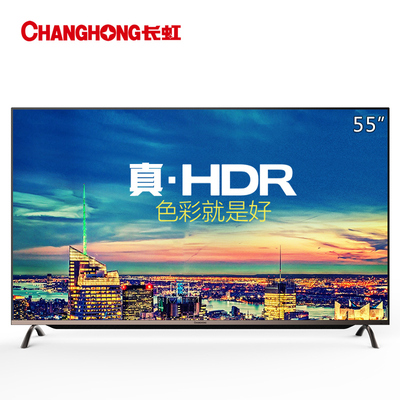 Changhong/长虹 55G3 55英寸双模式4K超清HDR儿童平板液晶电视机