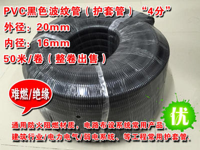 监控专用套线管 黑色波纹管塑料波纹管 穿线管外径20mm PVC管加硬