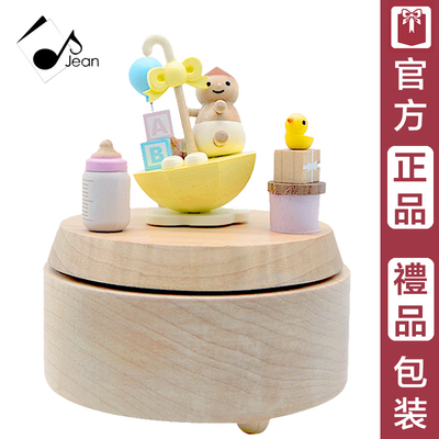 新品Jeancard木质摇篮曲八音盒台湾音乐盒宝宝生日婴儿精致礼物