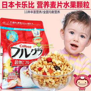 日本进口儿童水果谷物 卡乐比的燕麦片代购800g混合即食冲饮早餐
