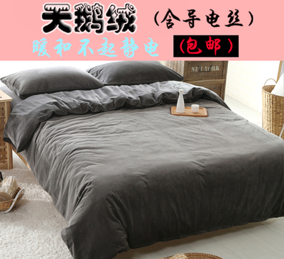 无印日式四件套 纯色天鹅绒珊瑚绒磨毛秋冬床笠被套床单床上用品