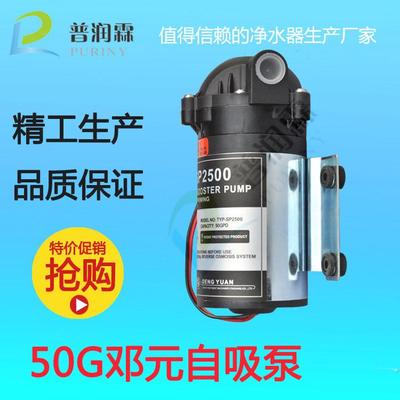 50G邓元自吸泵/净水器纯水机台湾邓元水泵/另有三角洲自吸泵电机