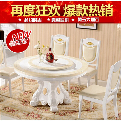欧式大理石餐桌圆形餐桌椅组合白色家用饭桌实木田园餐桌带转盘桌