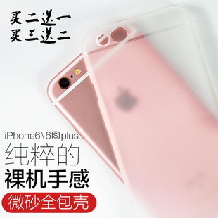 iphone7手机壳磨砂 超薄苹果6Splus保护套透明硬壳4.7寸简约潮