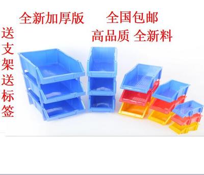 塑料支撑式零件盒工具盒元件盒螺丝盒组合式零件盒电子盒物料盒