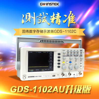 Gwinstek固纬示波器GDS-1102C数字存储示波器100M双通道原装正品