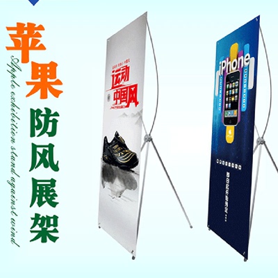深圳直销新款X展架 户外易拉宝广告支架铁质苹果X展架展架热销