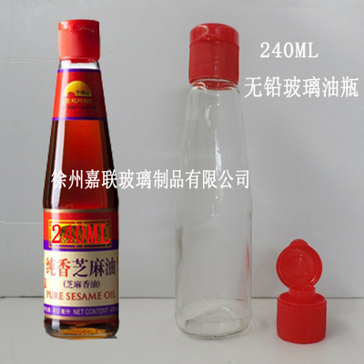 工厂批发240毫升麻油瓶 芝麻油玻璃瓶 玻璃油瓶 无铅香油玻璃瓶子