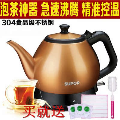Supor/苏泊尔 SWF08K3-150不锈钢电水壶长嘴电热壶电热水壶茶壶