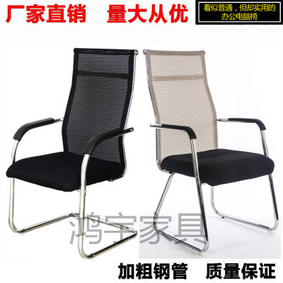办公椅 弓形椅子职员椅 老板椅休闲家用坐椅 会议椅子 培训椅网布